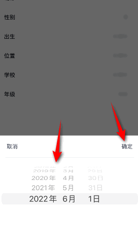 百詞斬怎么設(shè)置出生日期 百詞斬設(shè)置出生日期教程