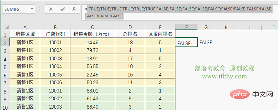 實用Excel技巧分享：按條件進行排名的公式套路