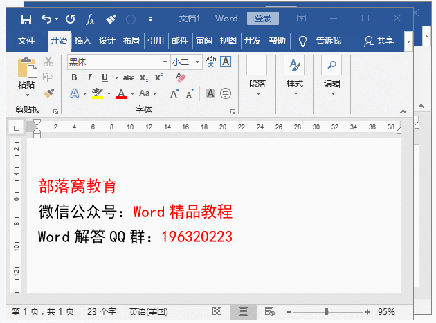 實用Word技巧分享：復制快捷鍵匯總