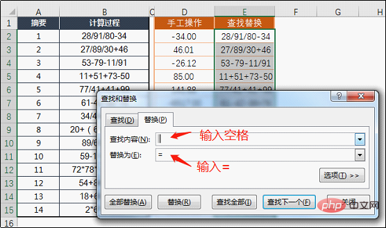 實(shí)用Excel技巧分享：快速計(jì)算數(shù)學(xué)表達(dá)式的3個小妙招