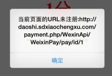 ThinkPHP實現(xiàn)微信支付(jsapi支付)-有卡有網(wǎng)