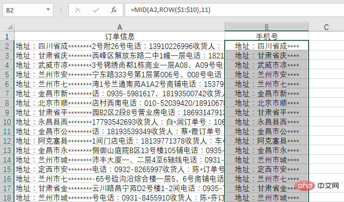 實用Excel技巧分享：搞懂提取手機號碼的經(jīng)典公式！