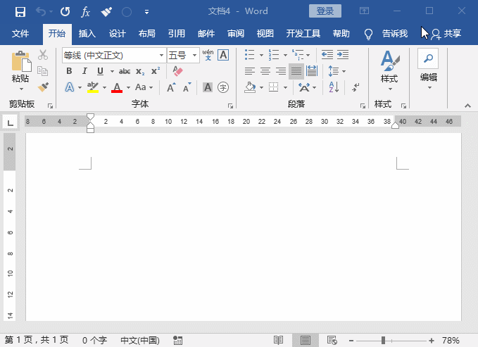 實(shí)用Word技巧分享：制作生成二維碼！