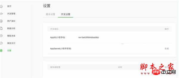 微信小程序開發(fā)實戰(zhàn)教程: 手把手教你開發(fā)跑步微信小程序