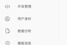 關(guān)于微信小程序設(shè)置http請求的步驟-有卡有網(wǎng)