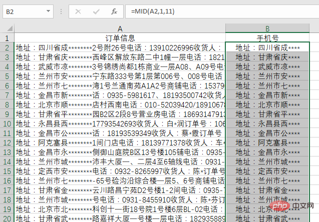 實用Excel技巧分享：搞懂提取手機號碼的經(jīng)典公式！