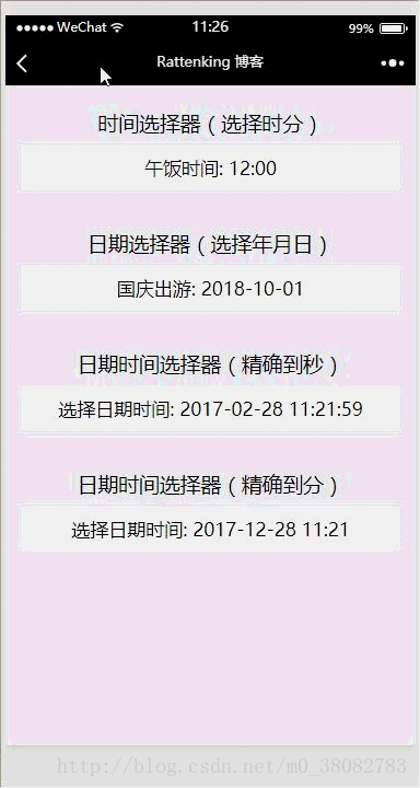 精確到秒的微信小程序日期時(shí)間選擇器