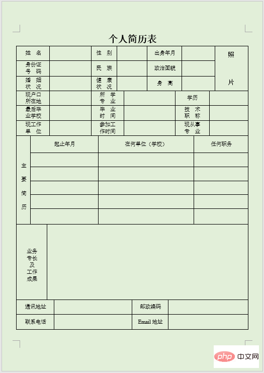實(shí)用Word技巧分享：2個(gè)文檔打印終極小技巧