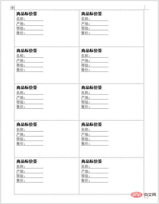 實(shí)用Word技巧分享：快速制作貼紙標(biāo)簽！