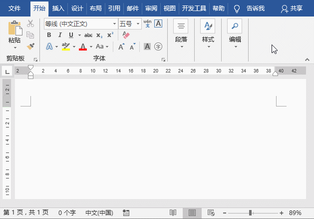 實(shí)用Word技巧分享：輸入各類線條技巧匯總