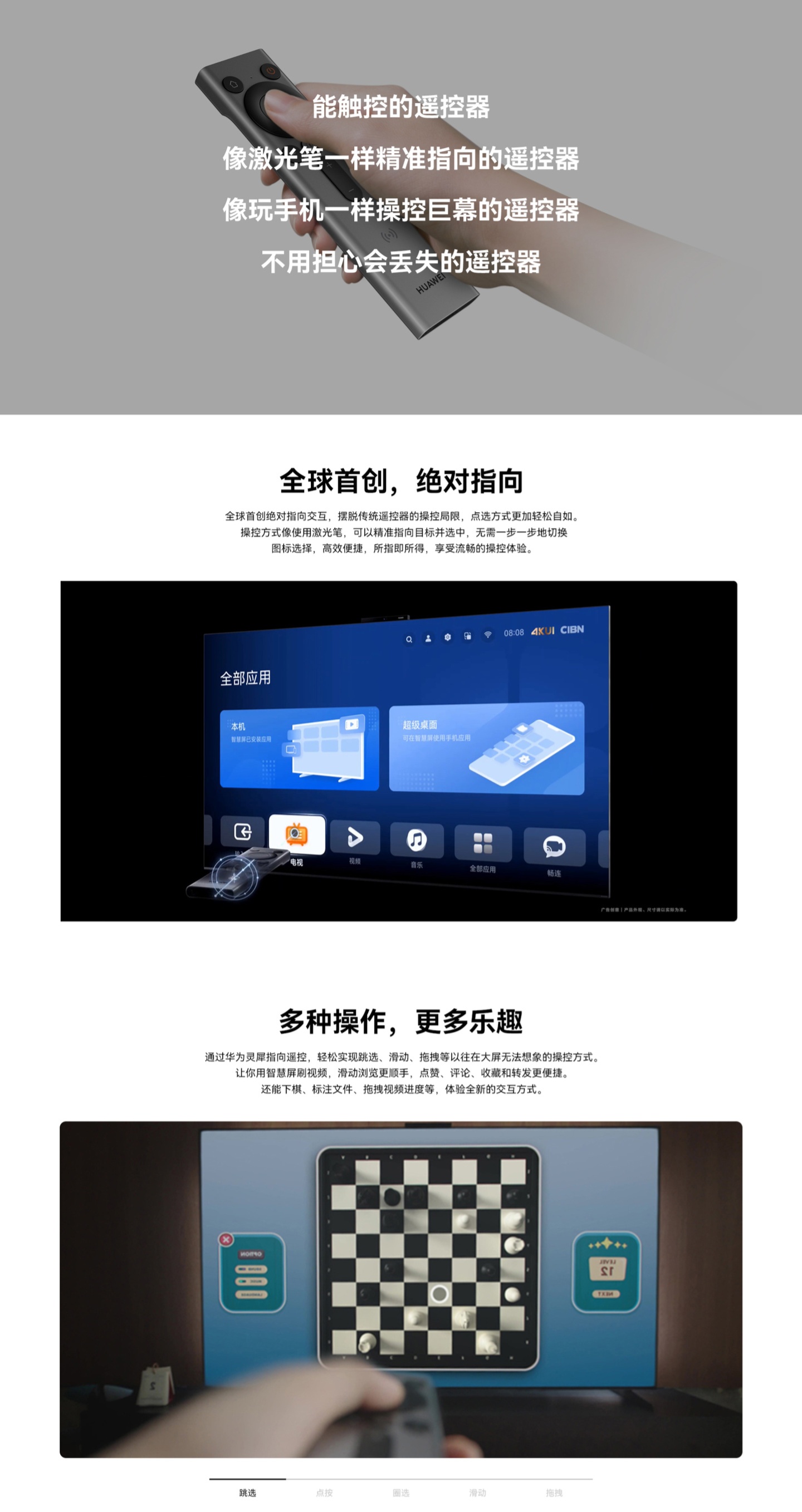 華為靈犀指向遙控套裝發(fā)布：適配智慧屏 Vision 3、S3 Pro，1499 元