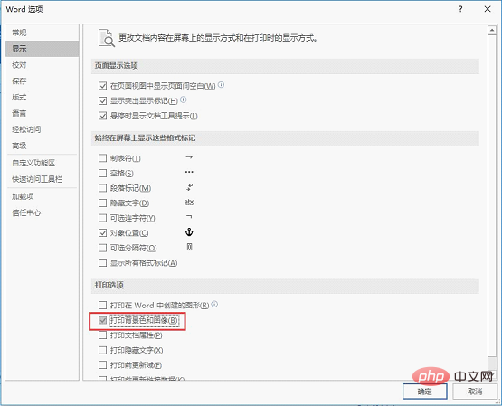 實(shí)用Word技巧分享：2個(gè)文檔打印終極小技巧