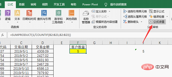 實(shí)用Excel技巧分享：兩個(gè)神仙技巧，帶你看破統(tǒng)計(jì)不重復(fù)數(shù)的秘密！
