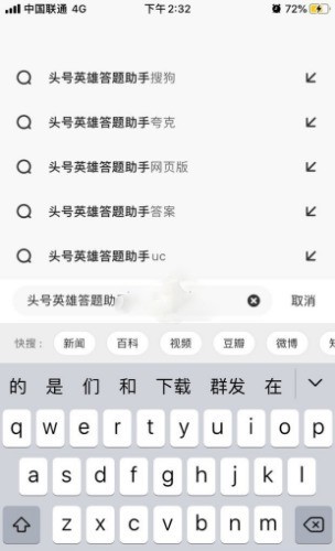 夸克瀏覽器答題助手在哪里_夸克瀏覽器查看答題助手的步驟