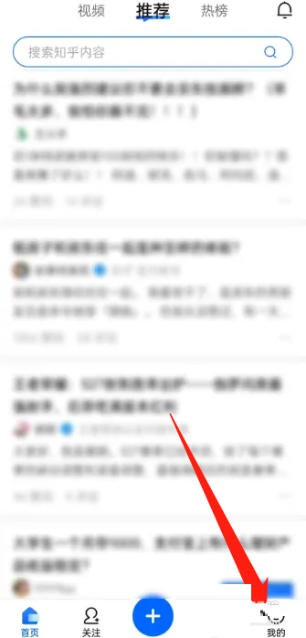 知乎怎么查看書單 知乎查看書單教程