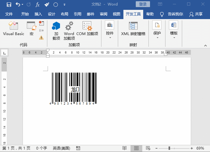 實(shí)用Word技巧分享：制作生成二維碼！
