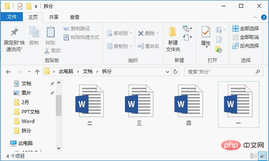 實用Word技巧分享：文檔圖片太多顯示太慢，怎么解決？