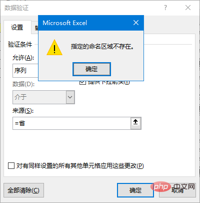 實用Excel技巧分享：如何制作二級、三級下拉菜單