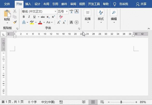 實(shí)用Word技巧分享：輸入各類線條技巧匯總