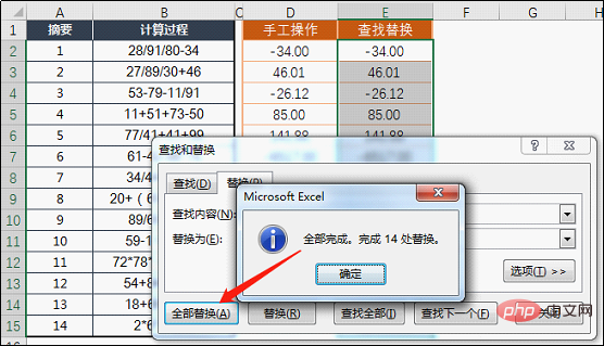 實(shí)用Excel技巧分享：快速計(jì)算數(shù)學(xué)表達(dá)式的3個小妙招