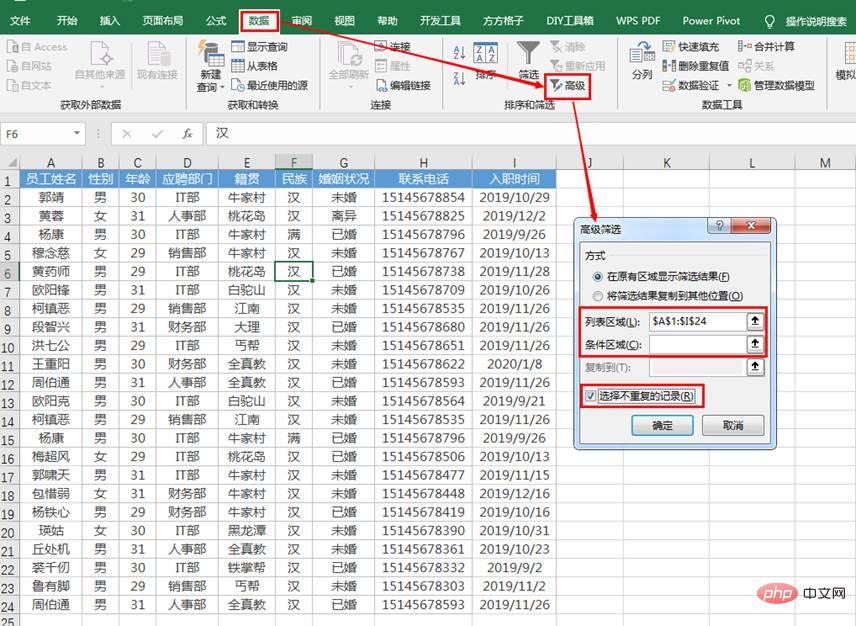 實(shí)用Excel技巧分享：4種刪除重復(fù)值的小妙招！