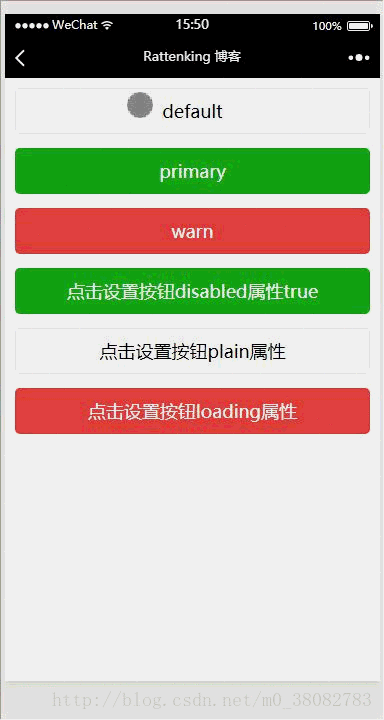 button組件效果圖