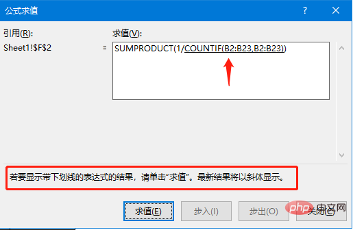 實(shí)用Excel技巧分享：兩個(gè)神仙技巧，帶你看破統(tǒng)計(jì)不重復(fù)數(shù)的秘密！