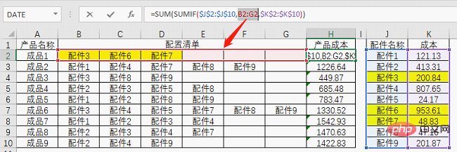 Excel函數(shù)學習之利用求和函數(shù)計算復雜的產品成本