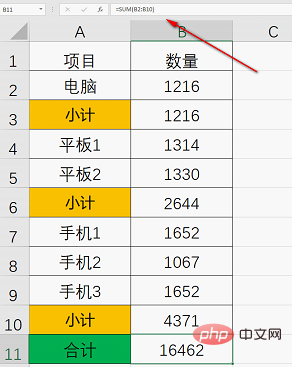 Excel函數(shù)學習之以一敵十的SUBTOTAL函數(shù)！