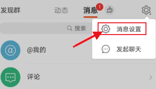 微博怎么關(guān)閉綠洲更新提醒 微博關(guān)閉綠洲更新提醒教程