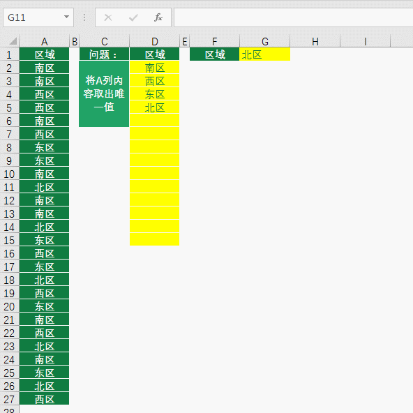 Excel函數(shù)學(xué)習(xí)之聊聊動(dòng)態(tài)統(tǒng)計(jì)之王OFFSET()