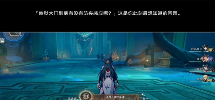 《崩壞星穹鐵道》幽囚獄隱藏成就全攻略