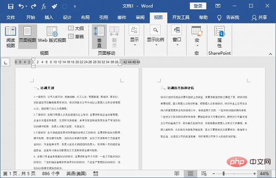 實用Word技巧分享：文檔圖片太多顯示太慢，怎么解決？