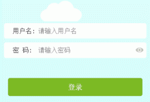 微信小程序?qū)崿F(xiàn)登錄頁云層漂浮的動畫效果-有卡有網(wǎng)
