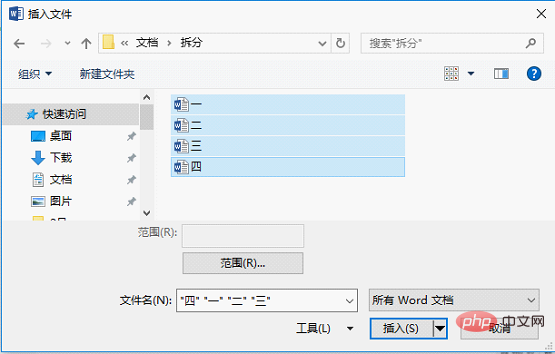 實用Word技巧分享：文檔圖片太多顯示太慢，怎么解決？