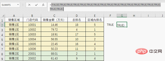 實用Excel技巧分享：按條件進行排名的公式套路