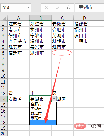實用Excel技巧分享：如何制作二級、三級下拉菜單
