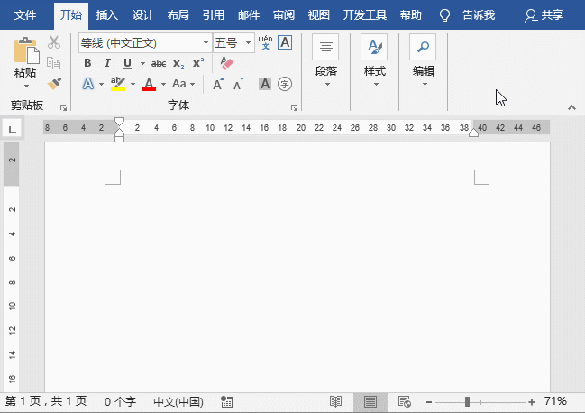 實用Word技巧分享：如何解除文檔的限制編輯？