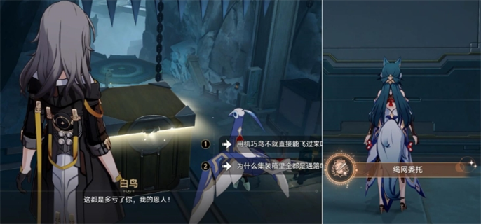 《崩壞星穹鐵道》幽囚獄隱藏成就全攻略