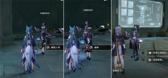 《崩壞星穹鐵道》幽囚獄隱藏成就全攻略