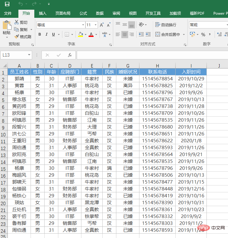 實(shí)用Excel技巧分享：4種刪除重復(fù)值的小妙招！