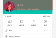 如何實(shí)現(xiàn)微信小程序圖片選擇區(qū)域裁剪-有卡有網(wǎng)