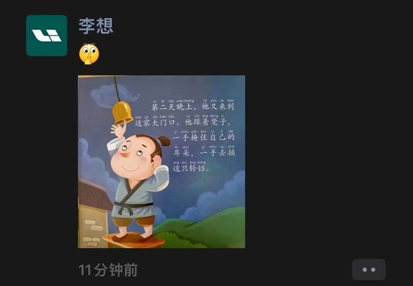 多家車企高管抵制周銷榜，李想朋友圈‘掩耳盜鈴’意味深長