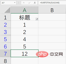 Excel函數(shù)學習之以一敵十的SUBTOTAL函數(shù)！