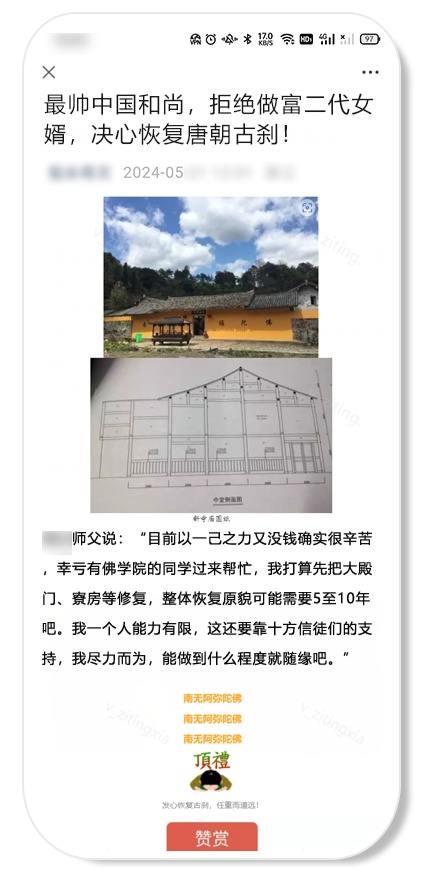 微信宣布規(guī)范“封建迷信風(fēng)氣，借宗教、風(fēng)水、運(yùn)勢(shì)等噱頭斂財(cái)或博取關(guān)注”內(nèi)容