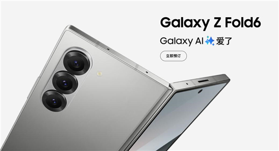 三星galaxy z fold6：尖端科技與極致設(shè)計的完美融合