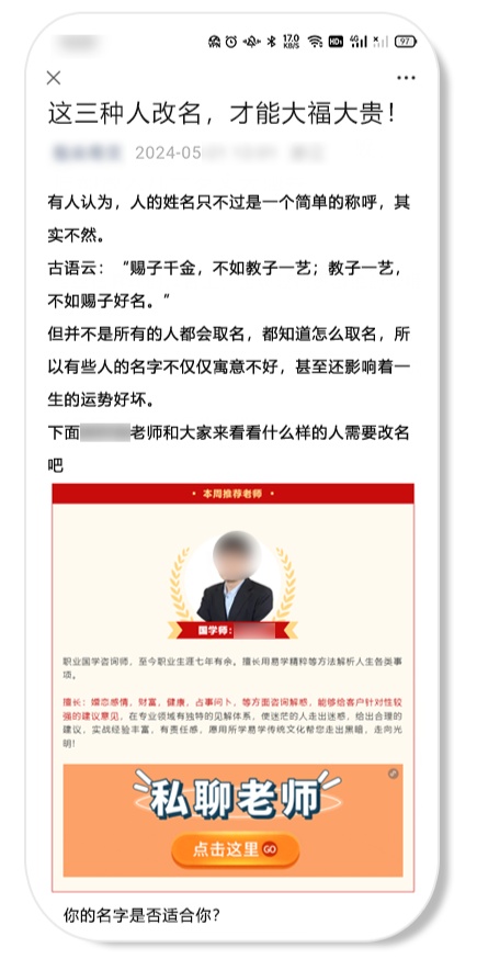 微信宣布規(guī)范“封建迷信風(fēng)氣，借宗教、風(fēng)水、運(yùn)勢(shì)等噱頭斂財(cái)或博取關(guān)注”內(nèi)容