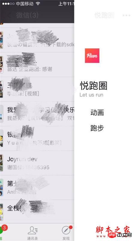微信小程序開發(fā)實戰(zhàn)教程: 手把手教你開發(fā)跑步微信小程序