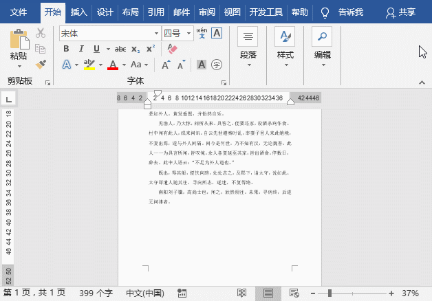 實用Word技巧分享：腳注和尾注的操作方法