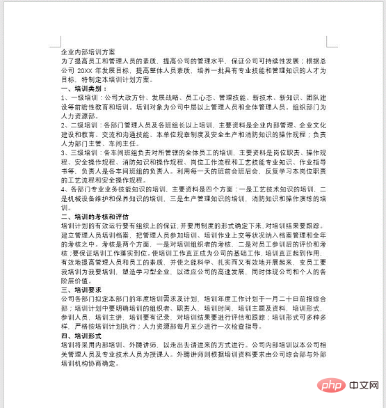 實(shí)用Word技巧分享：文檔怎么光速排版？